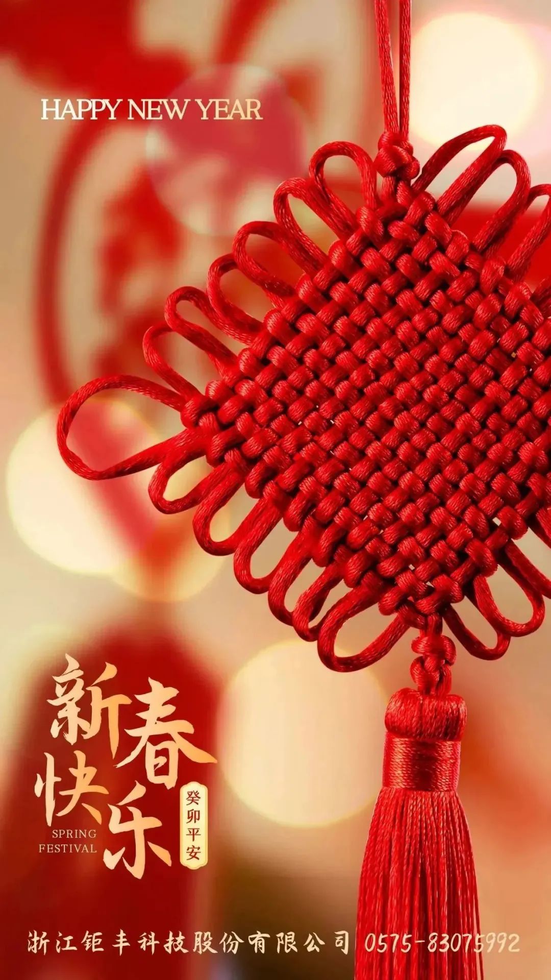 På dagen i månemåneden ønsker Jufeng dig et godt nytår!