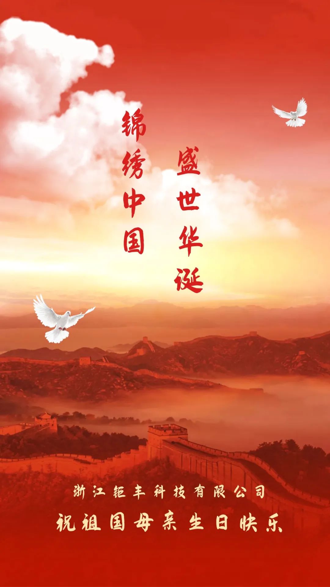 Glædelig nationaldag