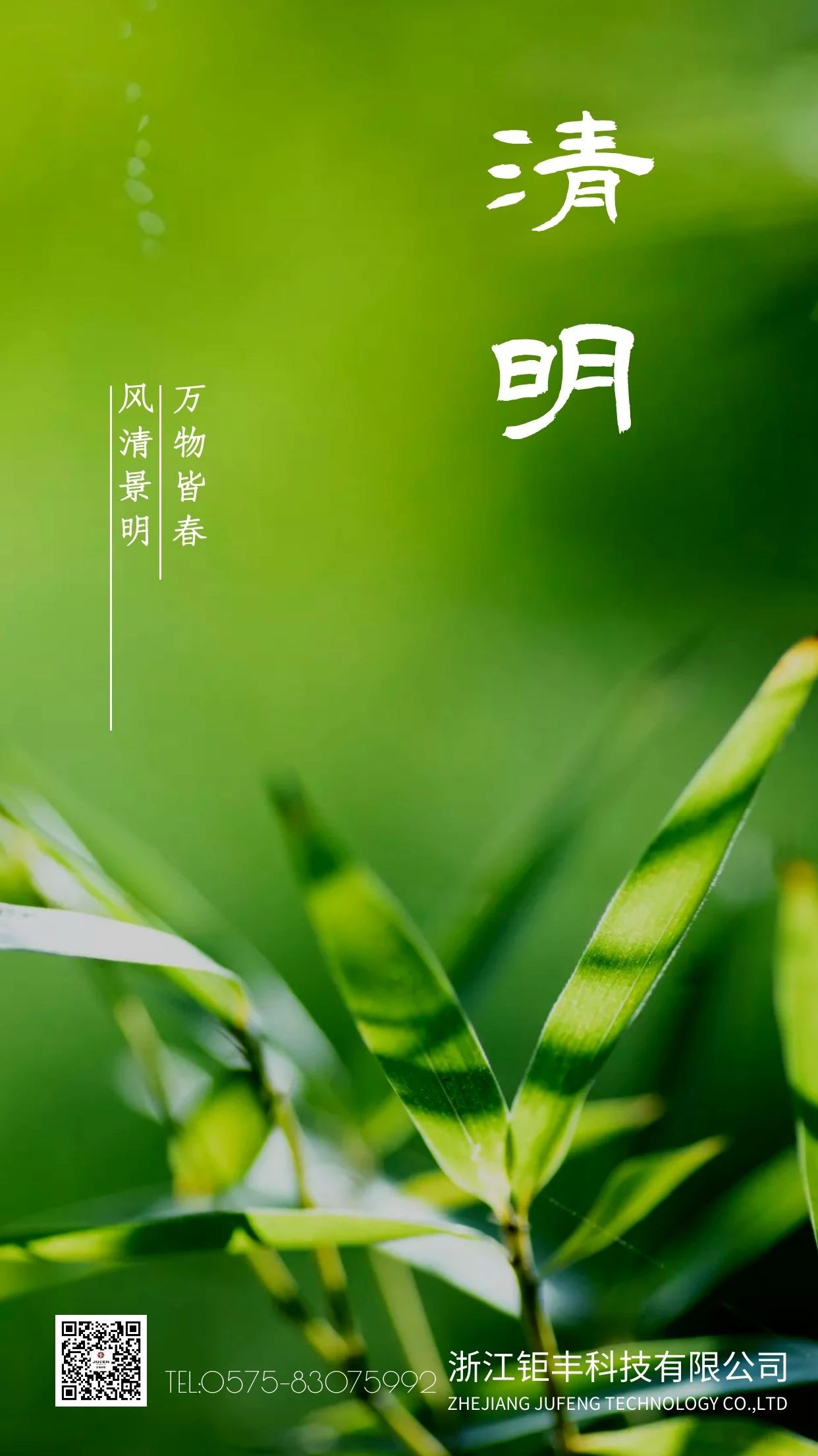 Qingming丨Vinden blæser, og Qingming-festivalen er fuld af forår