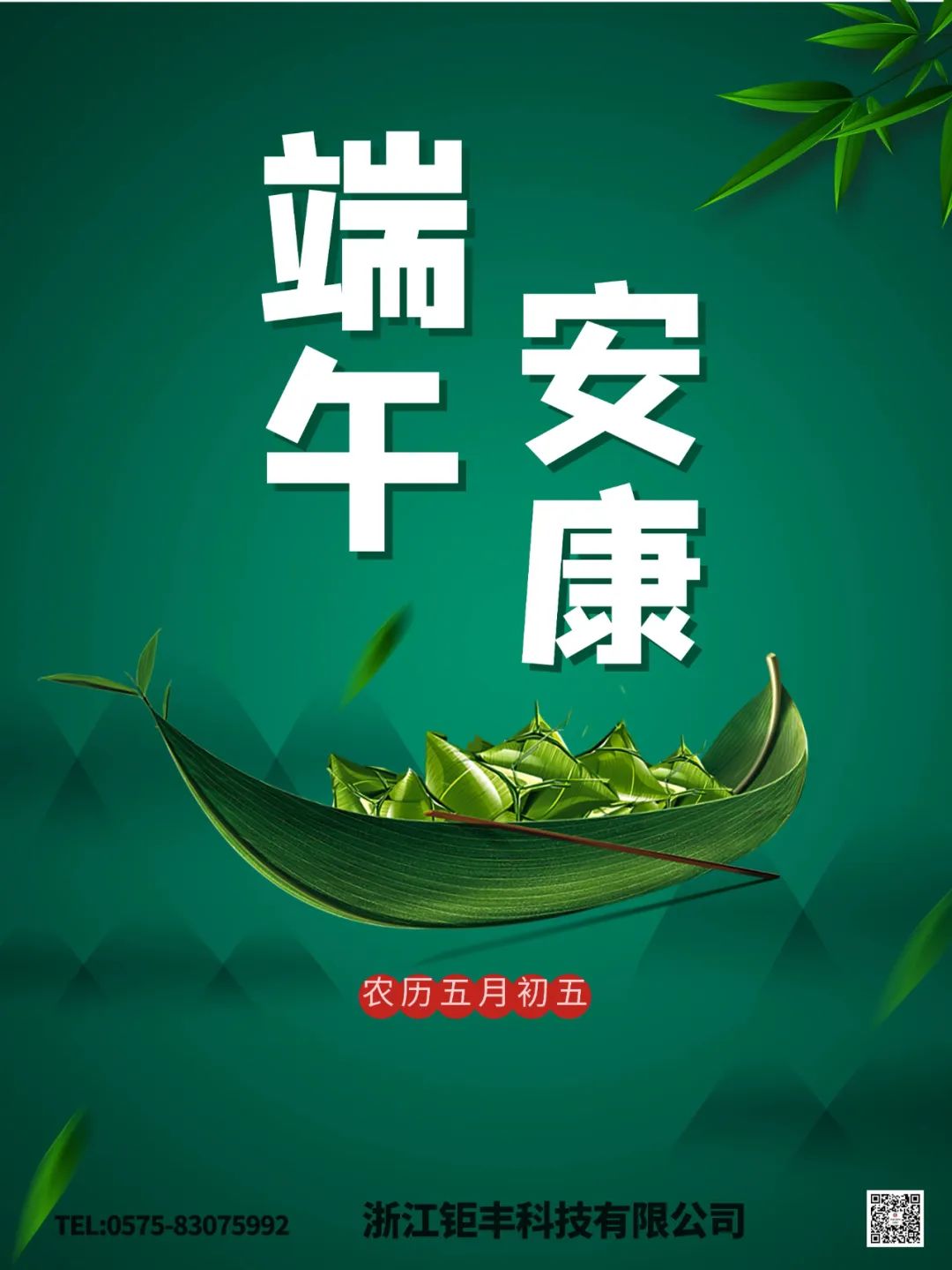 Dragon Boat Festival sundhed