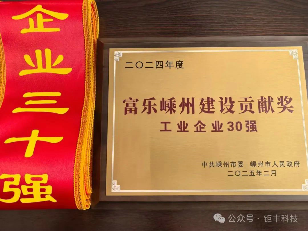 Gode ​​nyheder | Jufeng vandt titlen 