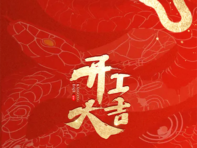 Udnyt momentum til at åbne op for en ny situation, stræb efter et nyt kapitel