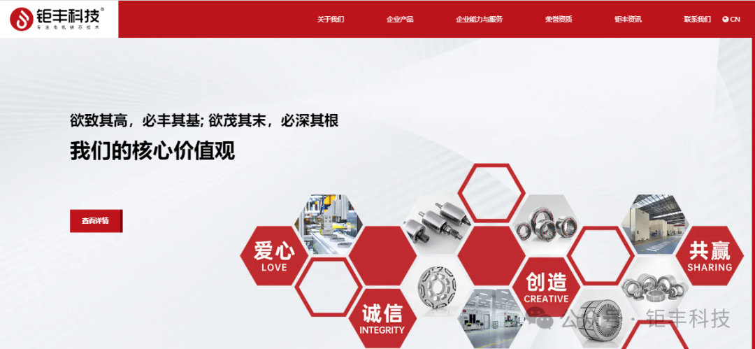 Jufeng | Officiel hjemmeside er renoveret og lanceret, og I er oprigtigt inviteret til at sætte pris på den nye stil sammen!