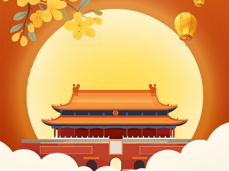 Jufeng Teknologi | Jeg ønsker alle en glædelig nationaldag og midefterårsfest!